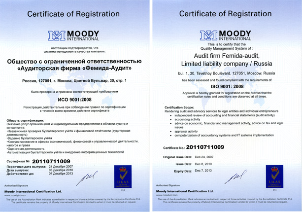 C   ISO 9001:2008